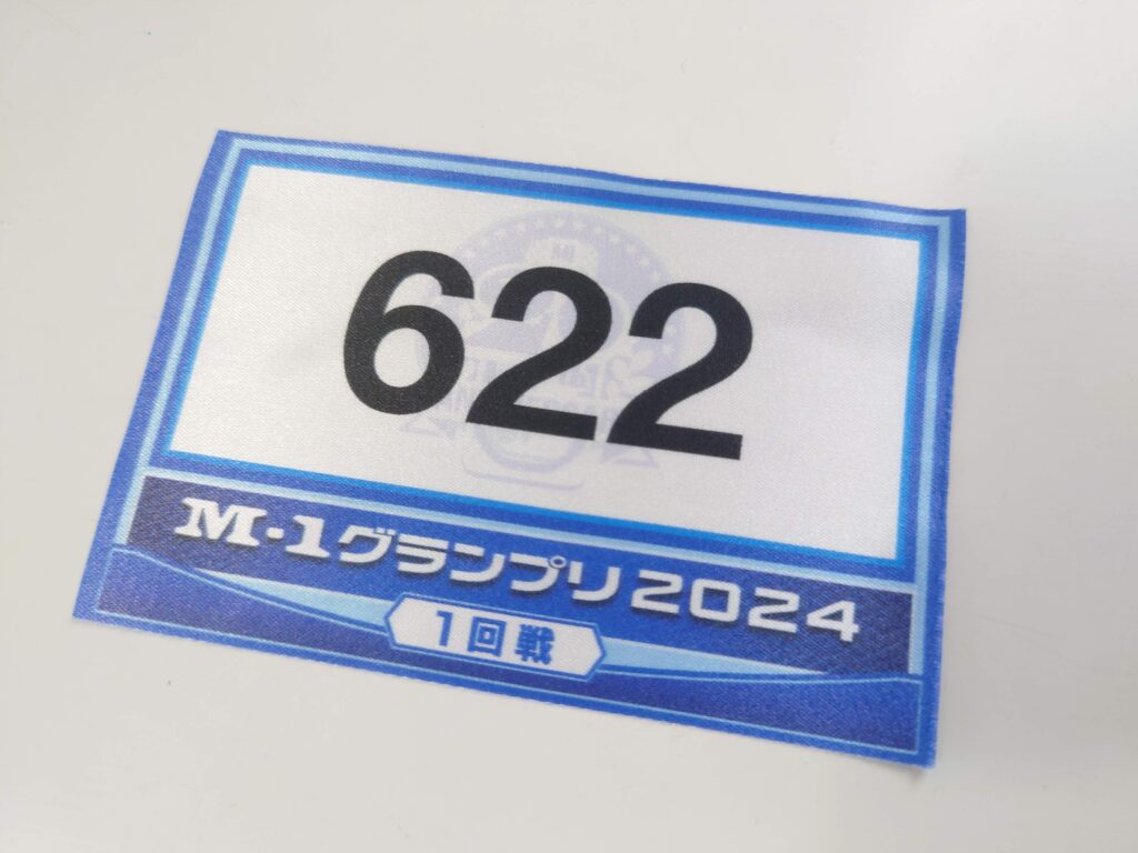 M-1グランプリに出場しました！（あえなく、予選敗退でしたが。。。）