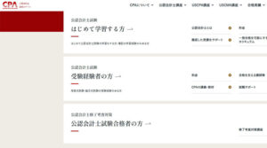 CPA会計学院