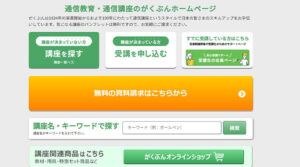 がくぶん